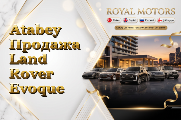 Atabey Продажа Land Rover Evoque