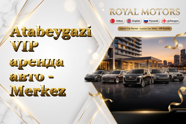 Atabeygazi VIP аренда авто - Merkez