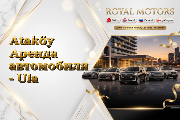 Ataköy Аренда автомобиля - Ula