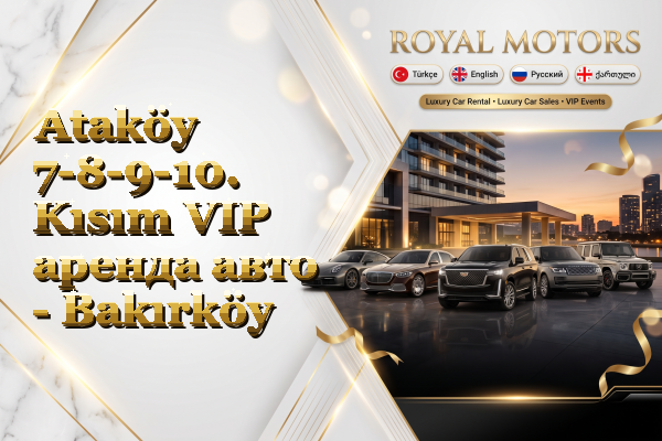 Ataköy 7-8-9-10. Kısım VIP аренда авто - Bakırköy
