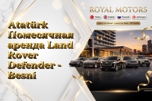 Atatürk Помесячная аренда Land Rover Defender - Besni