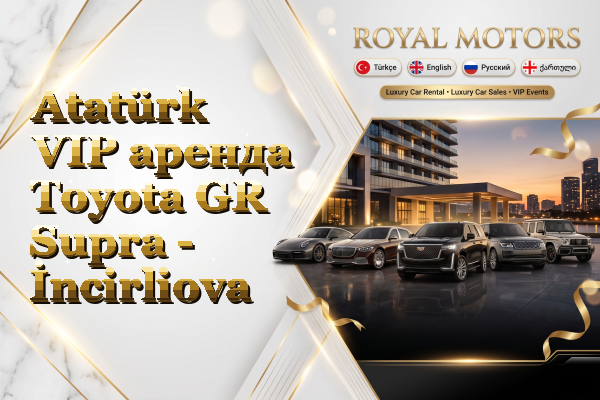Atatürk VIP аренда Toyota GR Supra - İncirliova