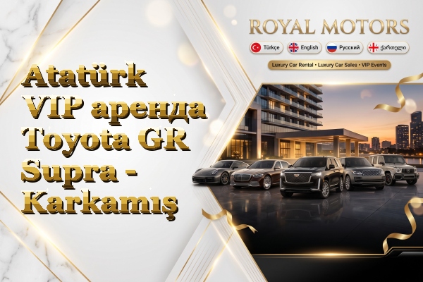 Atatürk VIP аренда Toyota GR Supra - Karkamış