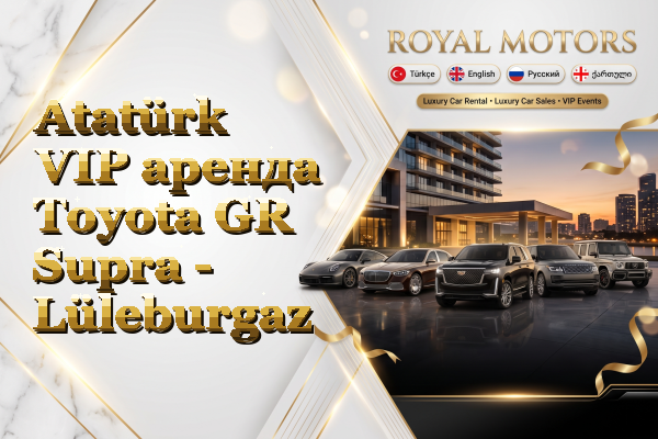 Atatürk VIP аренда Toyota GR Supra - Lüleburgaz