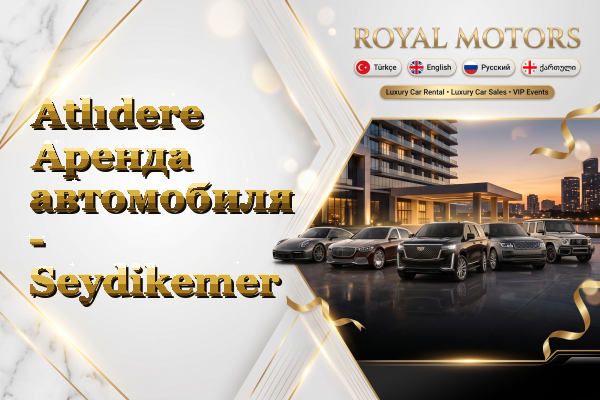 Atlıdere Аренда автомобиля - Seydikemer