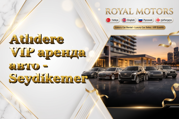 Atlıdere VIP аренда авто - Seydikemer