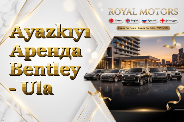 Ayazkıyı Аренда Bentley - Ula
