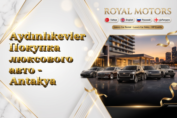 Aydınlıkevler Покупка люксового авто - Antakya