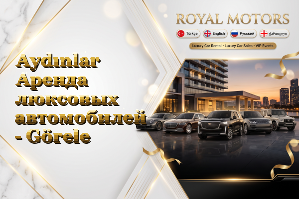 Aydınlar Аренда люксовых автомобилей - Görele