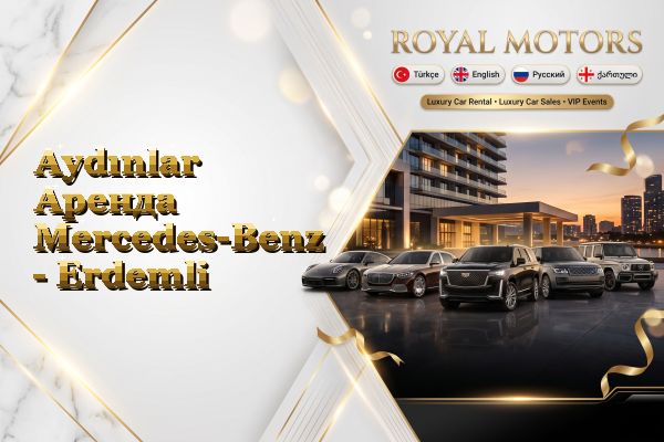 Aydınlar Аренда Mercedes-Benz - Erdemli