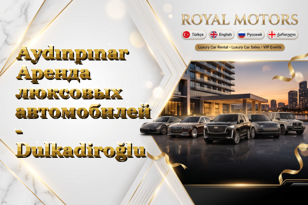 Aydınpınar Аренда люксовых автомобилей - Dulkadiroğlu