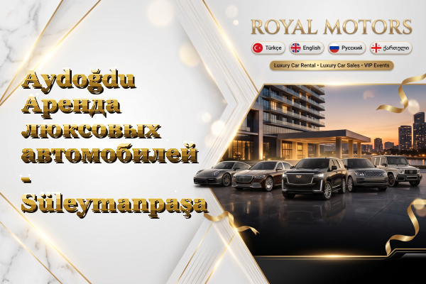 Aydoğdu Аренда люксовых автомобилей - Süleymanpaşa