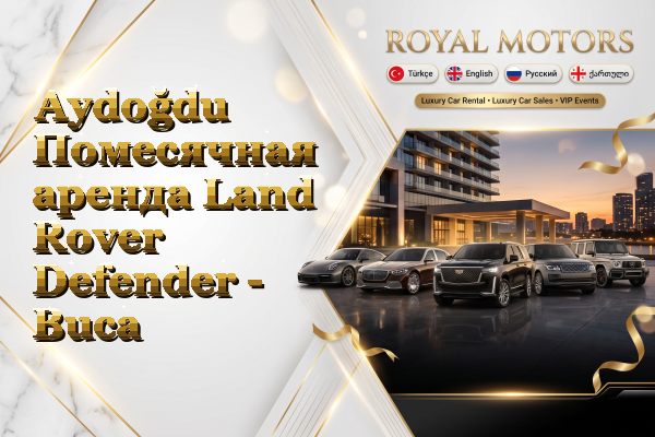 Aydoğdu Помесячная аренда Land Rover Defender - Buca