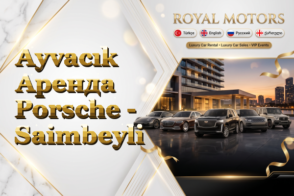 Ayvacık Аренда Porsche - Saimbeyli