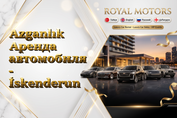 Azganlık Аренда автомобиля - İskenderun