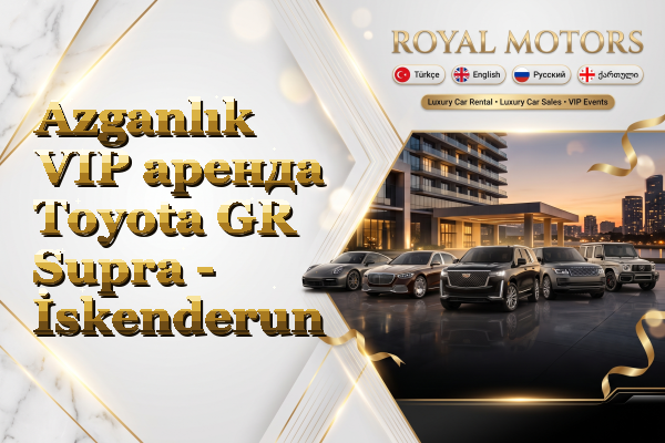 Azganlık VIP аренда Toyota GR Supra - İskenderun