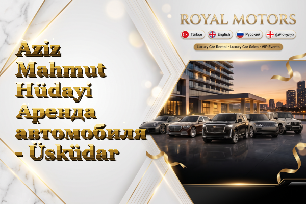 Aziz Mahmut Hüdayi Аренда автомобиля - Üsküdar