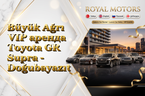 Büyük Ağrı VIP аренда Toyota GR Supra - Doğubayazıt