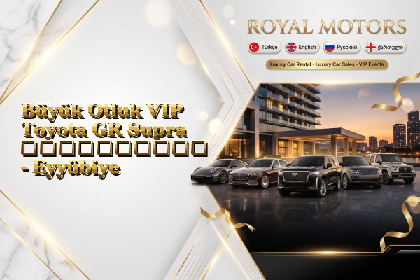 Büyük Otluk VIP Toyota GR Supra გაქირავება - Eyyübiye