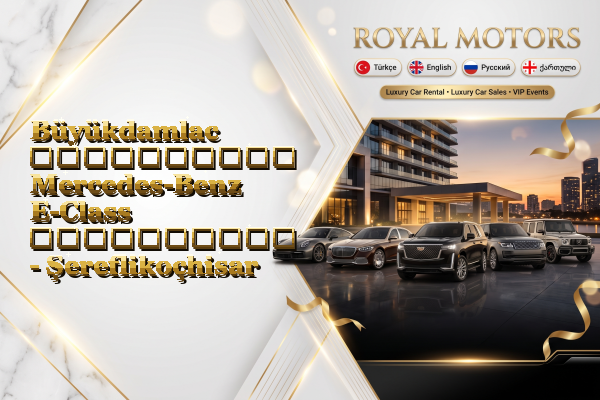 Büyükdamlac აეროპორტის Mercedes-Benz E-Class გაქირავება - Şereflikoçhisar