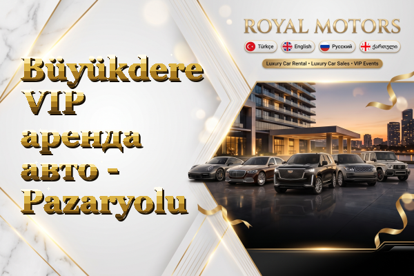 Büyükdere VIP аренда авто - Pazaryolu