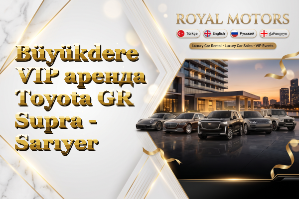 Büyükdere VIP аренда Toyota GR Supra - Sarıyer