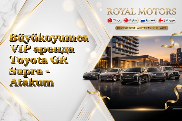 Büyükoyumca VIP аренда Toyota GR Supra - Atakum