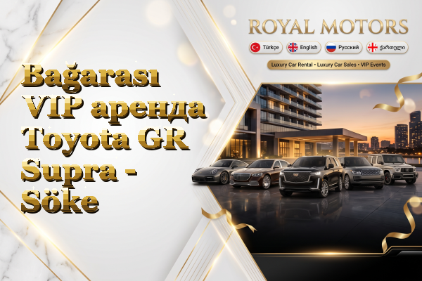 Bağarası VIP аренда Toyota GR Supra - Söke