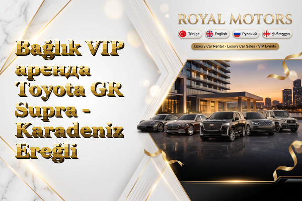 Bağlık VIP аренда Toyota GR Supra - Karadeniz Ereğli