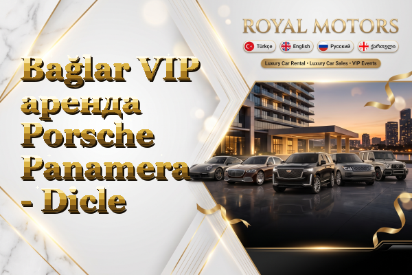 Bağlar VIP аренда Porsche Panamera - Dicle