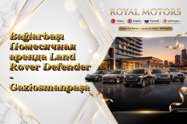 Bağlarbaşı Помесячная аренда Land Rover Defender - Gaziosmanpaşa