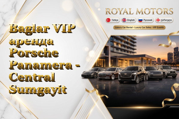 Baglar VIP аренда Porsche Panamera - Central Sumgayit