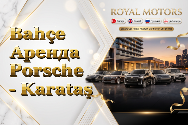 Bahçe Аренда Porsche - Karataş