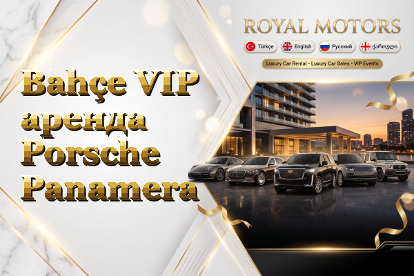 Bahçe VIP аренда Porsche Panamera