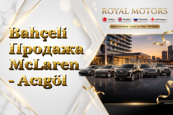 Bahçeli Продажа McLaren - Acıgöl