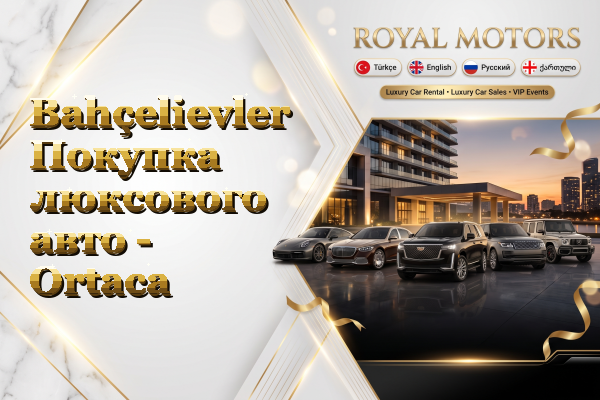 Bahçelievler Покупка люксового авто - Ortaca