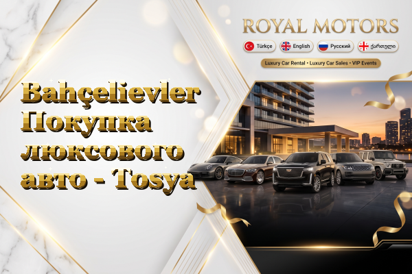 Bahçelievler Покупка люксового авто - Tosya