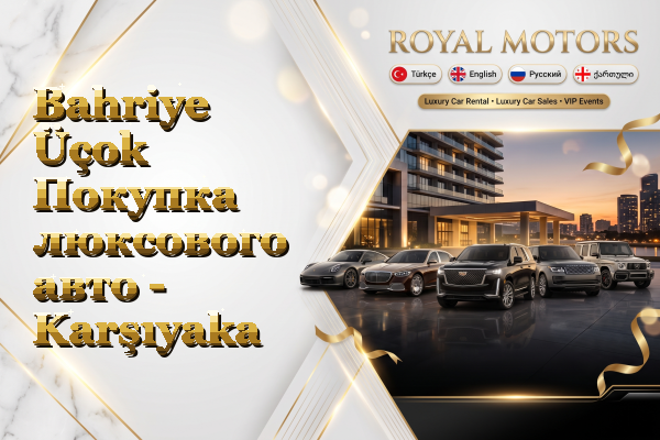 Bahriye Üçok Покупка люксового авто - Karşıyaka