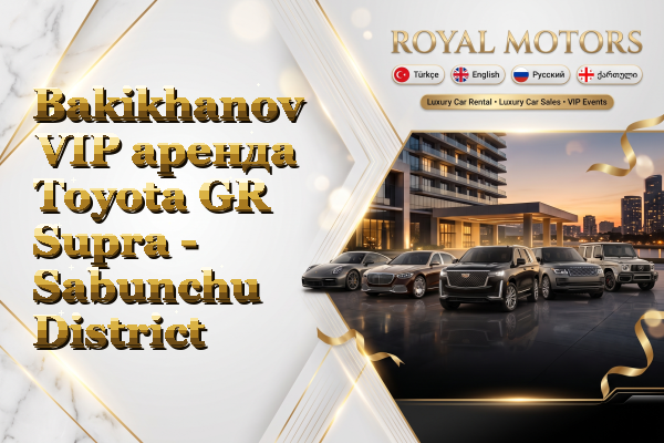 Bakikhanov VIP аренда Toyota GR Supra - Sabunchu District