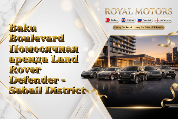 Baku Boulevard Помесячная аренда Land Rover Defender - Sabail District