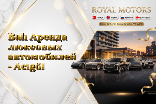 Balı Аренда люксовых автомобилей - Acıgöl