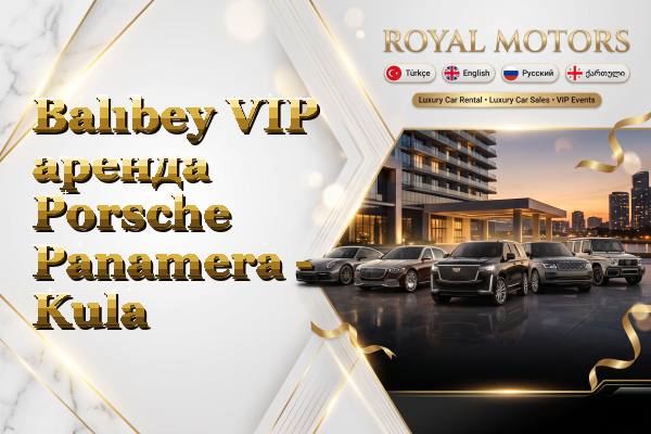 Balıbey VIP аренда Porsche Panamera - Kula