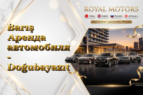 Barış Аренда автомобиля - Doğubayazıt
