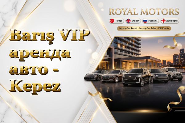 Barış VIP аренда авто - Kepez