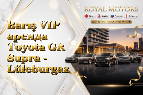 Barış VIP аренда Toyota GR Supra - Lüleburgaz