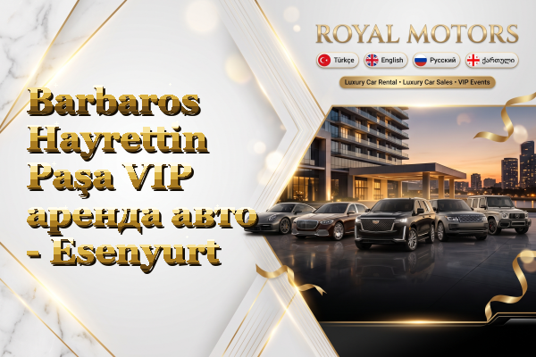 Barbaros Hayrettin Paşa VIP аренда авто - Esenyurt