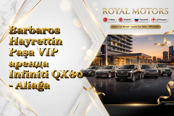 Barbaros Hayrettin Paşa VIP аренда Infiniti QX80 - Aliağa
