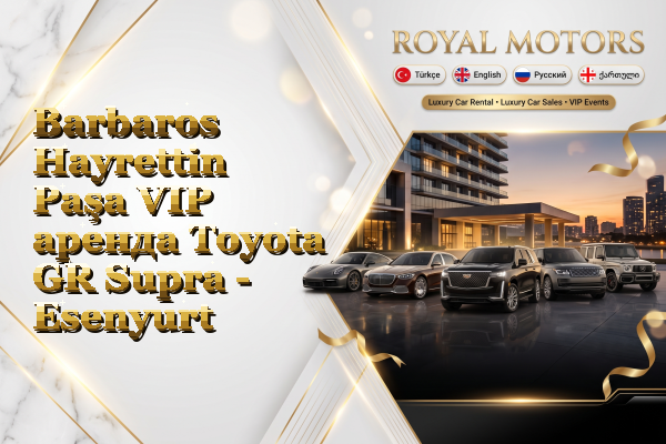Barbaros Hayrettin Paşa VIP аренда Toyota GR Supra - Esenyurt