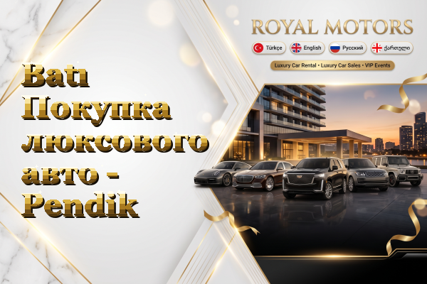 Batı Покупка люксового авто - Pendik