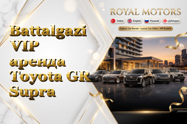 Battalgazi VIP аренда Toyota GR Supra